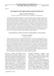 Метафоры сознания в философском дискурсе