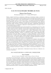 Ж.-Ж. Руссо как предшественник Дж. Ролза