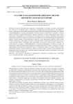 Русский и западноевропейский философский нигилизм: сходства и различия