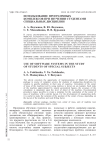 Использование программных комплексов при изучении студентами специальных дисциплин