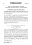 Роль средств массовой информации в формировании стереотипов массового сознания