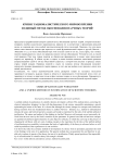 Кризис рационалистического мировоззрения и единый метод обоснования научных теорий