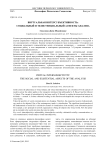 Виртуальная интерсубъективность: социальный и экзистенциальный аспекты анализа