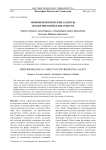 Феноменологические аспекты экологической безопасности