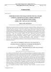 Влияние психолого-педагогического наследия Герберта Спенсера на постановку проблем в отечественной психологии конца XIX - начала XX столетия
