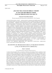 Диагностика рефлексивных умений на метакогнитивном уровне рефлексивной компетентности