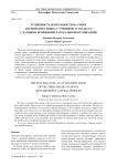 Успешность деятельности на уроке английского языка у учеников 3-го класса с разными профилями латеральной организации