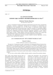А. К. Кумарасвами. Почему выставляют произведения искусства?