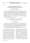 Интерпретация виртуальности в контексте мифологических структур