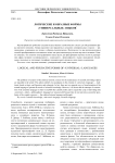 Логические и образные формы «универсальных» языков