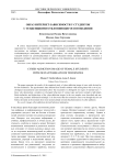 Образ интернет-зависимости у студенток с тенденциями отклоняющегося поведения