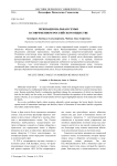 Межнациональная семья в современном российском обществе