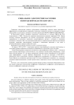 Социальное самочувствие населения Вологодской области в 2010-2015 гг.
