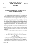 История философии в контексте просветительской парадигмы: типология систем