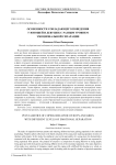 Особенности совладающего поведения у юношей и девушек с разным уровнем эмоциональной сепарации