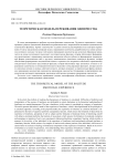 Теоретическая модель переживания одиночества
