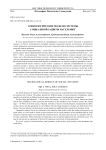 Социологические модели системы социальной защиты населения