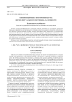 Жизненный цикл воспроизводства интеллектуального потенциала личности