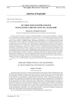 Научные направления кафедры психологии развития: обзор исследований