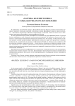 "Матрица" болезни человека в социально-философском измерении