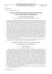 Представленность психологических проблем в исследованиях Н. Пезешкиана