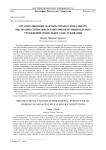 Организационные факторы профессионального выгорания социальных работников муниципальных учреждений социального обслуживания