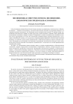 Эволюционная эпистемология об эволюционно-биологических предпосылках познания