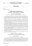 Конкретно-всеобщий подход к анализу сущностных сил человека