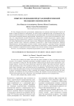 Опыт исследования представлений вузовской молодежи о безопасности