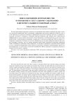 Поиск ощущений, потребление СМИ и отношение к сексуальному содержанию в Интернете (общий и гендерный аспект)