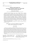 Ценность миссионерства и попытки законодательного регулирования миссионерской деятельности