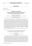 Новейшие публикации по проблемам информационного общества в российских философских журналах