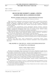 Философские концептуальные аспекты взаимосвязи образа жизни и болезни