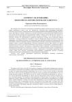 К вопросу об основаниях философско-антропологического дискурса