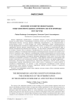 Феномен и понятие информации: опыт интерпретации на примере систем природы и культуры