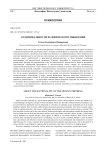 О рациональности человеческого мышления