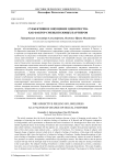 Субъективное ощущение одиночества как фактор смены половых партнеров