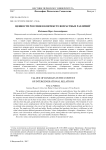 Ценности россиян в контексте возрастных различий