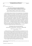 Метафора в познавательном процессе и ее роль в философии: изменение подходов