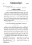 "Ἓν το πάν" Гераклита: от стоицизма до Ницше