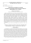 Символическая концептуализация семейных отношений в орнитоморфных символах проективного теста "Птица"