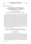 Глобальные катастрофические риски в свете концепции единого закономерного мирового процесса. Часть первая