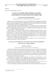 Культура и коммуникативные практики современности: проблемы и противоречия