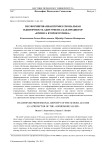 Несформированная профессиональная идентичность абитуриента как предиктор "кризиса второкурсника"