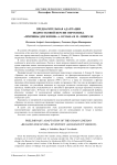 Предварительная адаптация подростковой версии опросника "Причины для жизни" А. Османа и М. Линихэн