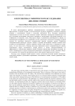 О перспективах эмпирического исследования динамики эмоций
