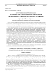 Источники конструирования исторической памяти пермских школьников (по материалам социологического исследования)