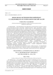 Философско-антропологический проект Г. П. едровицкого: историко-философский анализ