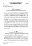 Визульная феноменология М. Мерло-Понти