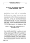 Потенциал психотерапии как гуманитарной практики: философский анализ
